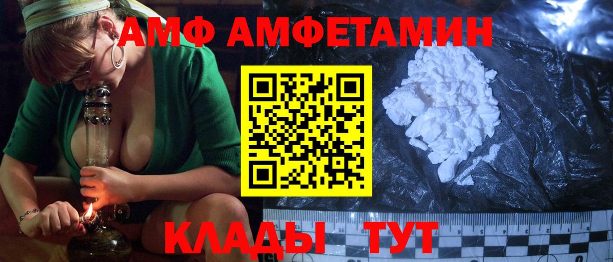 Amphetamine 98% Евпатория