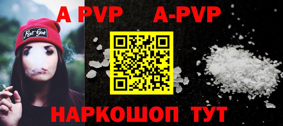 APVP VHQ  Вход с VPN  Евпатория  A PVP VHQ  A-PVP мука 