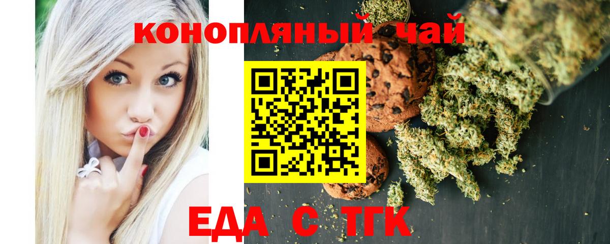Евпатория  Canna-Cookies конопля  Вход с VPN 