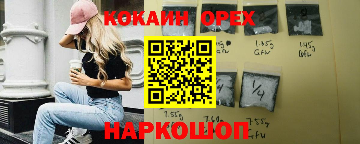COCAIN Перу Евпатория