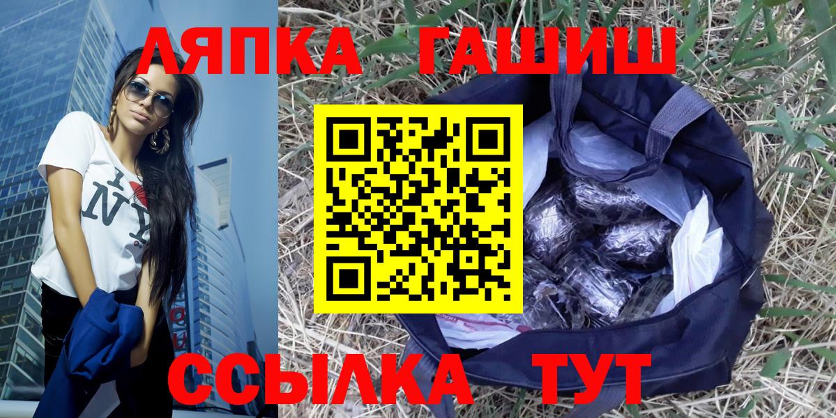 ГАШ VHQ  Гашиш  ГАШ убойный  Евпатория  Вход с VPN 