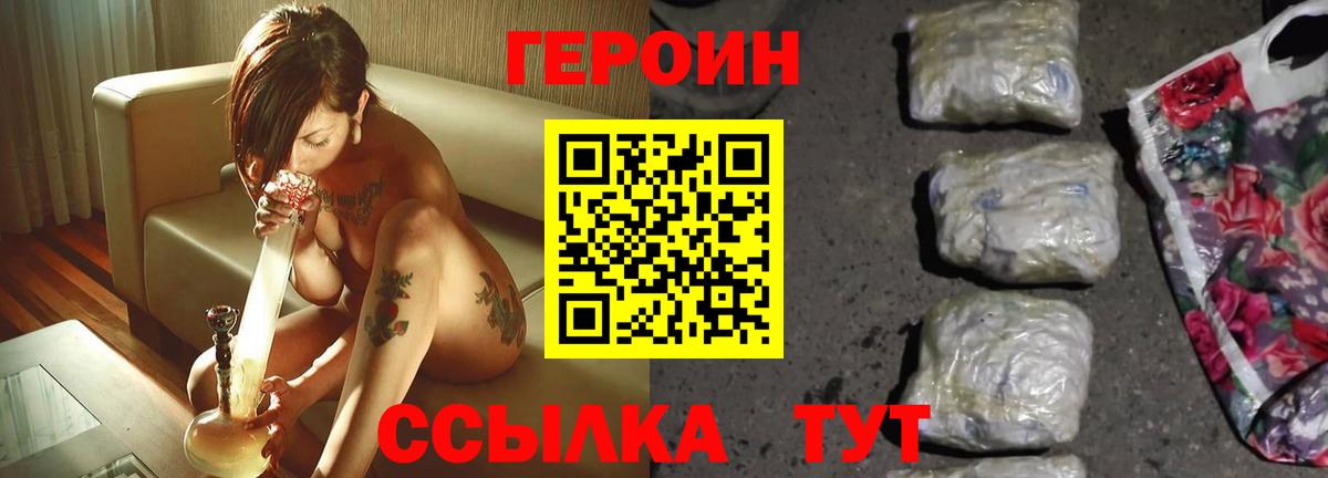 ГЕРОИН Афган Евпатория