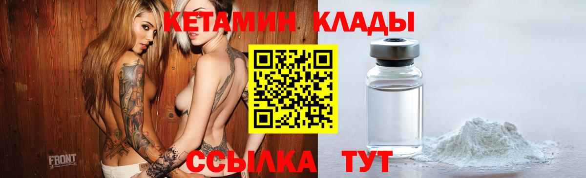 Кетамин VHQ  Вход с VPN  Евпатория 