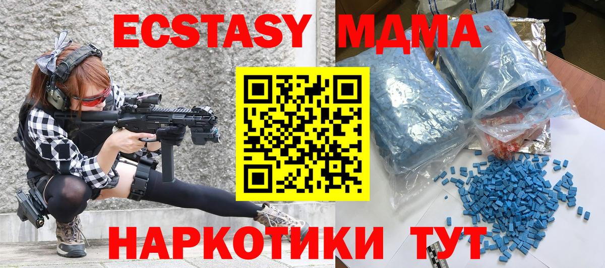 МДМА молли Евпатория