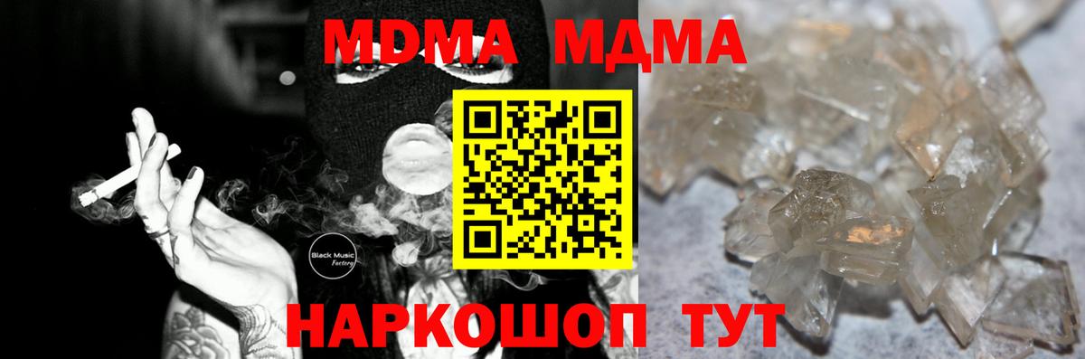 MDMA молли  Вход с VPN  Евпатория  MDMA VHQ 