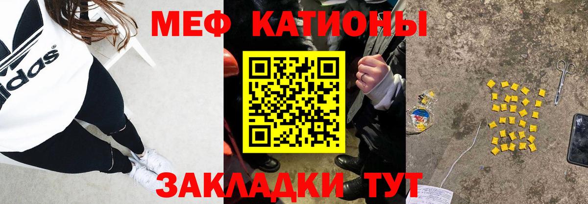 Евпатория  Меф 4 MMC  Меф  Вход с VPN  МЕФ mephedrone 