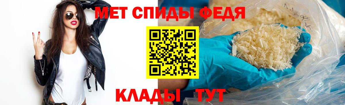 Первитин  Вход с VPN  Евпатория  Метамфетамин витя 