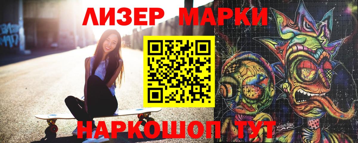 Марки N-bome 1,8мг Евпатория