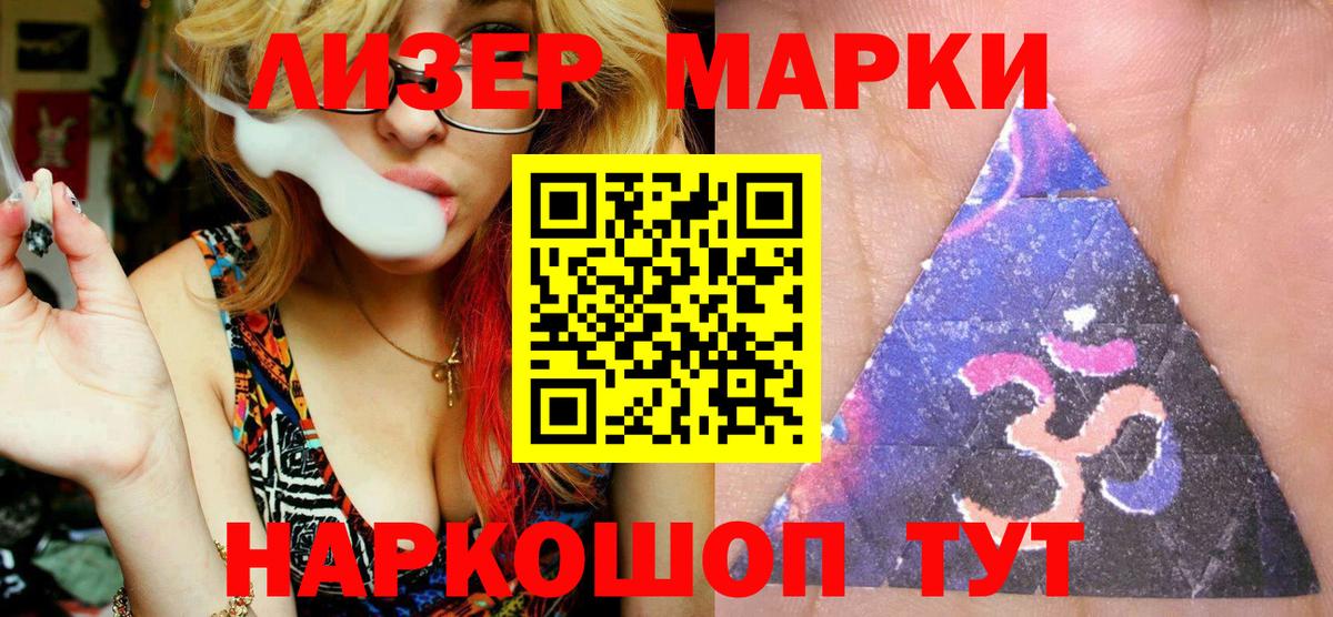 Марки N-bome 1,8мг  Вход с VPN  Евпатория 