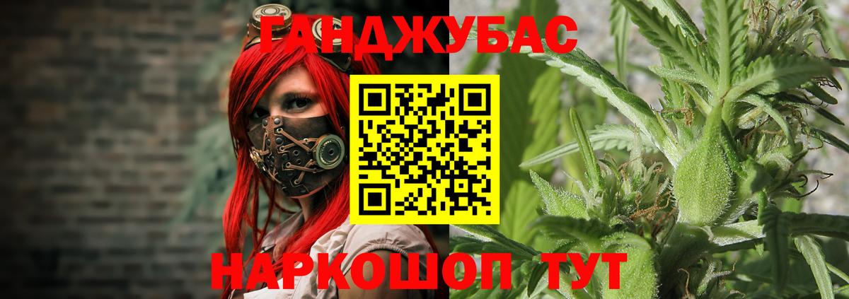 Каннабис AK-47  Канабис конопля  Вход с VPN  Евпатория 